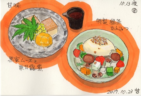 171022界　遠州8
