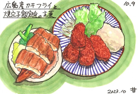 231009さち福や2