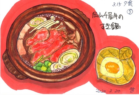 200321つち屋5