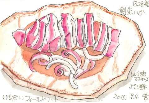 いちだい　剣先いか