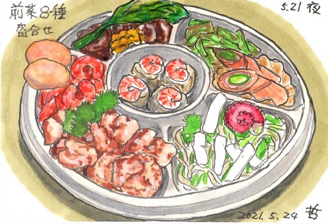 210524マオトーイン