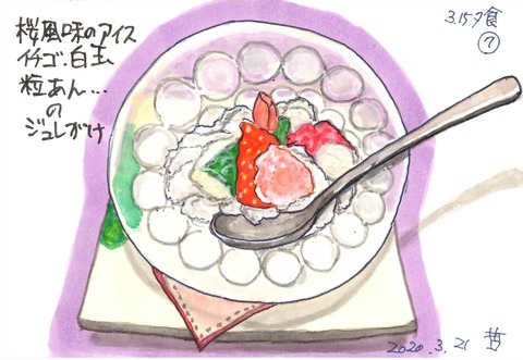 200321つち屋7