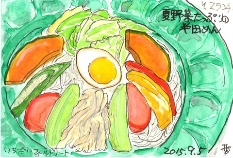 いちだい　半田めん