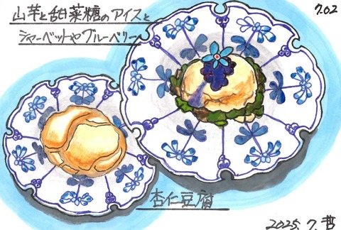 250702マオトーイン6