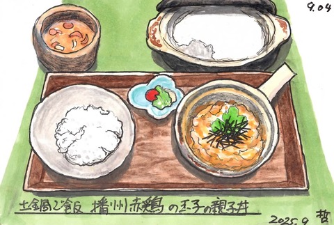 250904イチマルイチ4