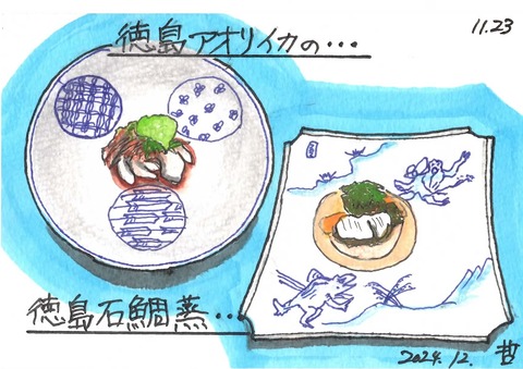 241123マオトーイン2