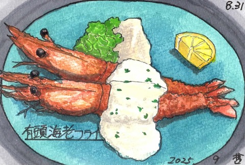 250831御影洋食一平1