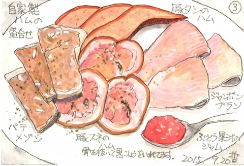 クロマニョン16