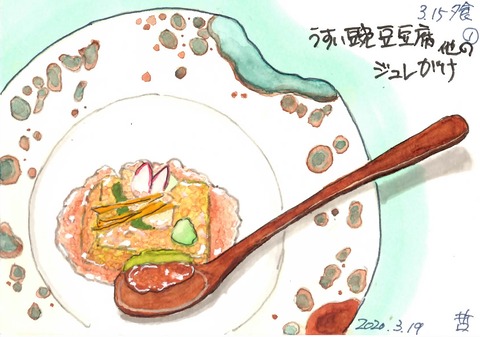 200321つち屋1