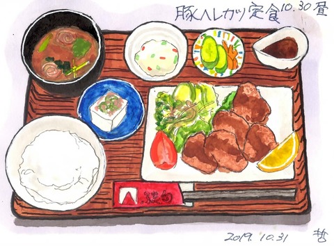 191031日替定食4