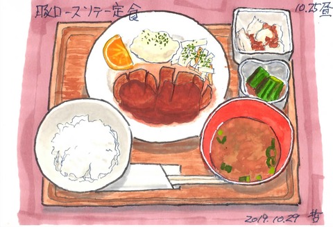 191031日替定食2