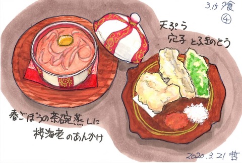 200321つち屋4