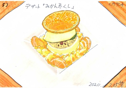 200204ラ・メール5
