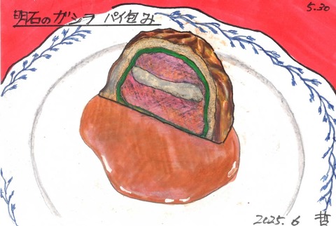 250530レキュ4