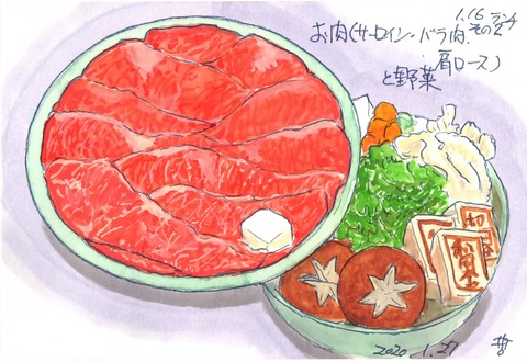 200127和田金2