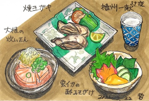 220326栄ゐ田3