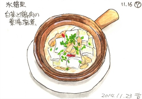 浜松　氷箱里７