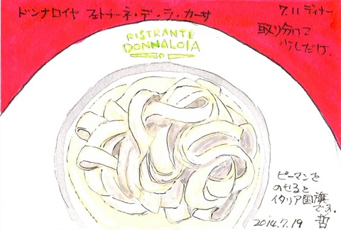 DLYフィットチーネ