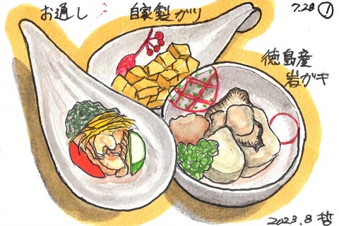 230800鮨 きむら1