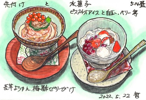 220522つち屋1