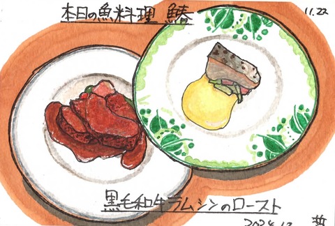 241122サモ4