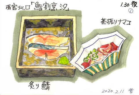 202011鮨割烹汐1