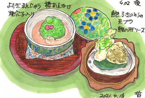 210416つち屋4