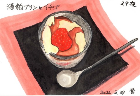 220326栄ゐ田5