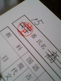 通知簿