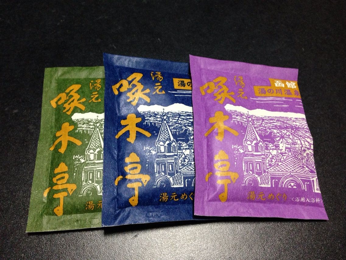 函館のお土産 : カルメンの日記帳