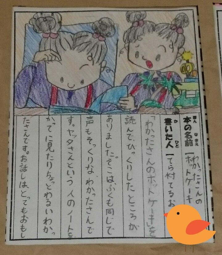 読書郵便 おはら祭 ちびっぽこのたわごと 読書郵便 おはら祭 ちびっぽこのたわごと