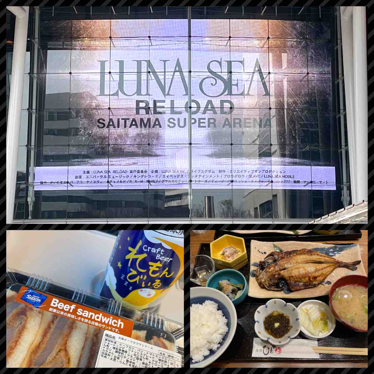 Luna Sea Reload さいたまスーパーアリーナ 1日目 Rain Rain Blog Style Luna Sea Reload さいたまスーパーアリーナ 1日目 Rain Rain Blog Style