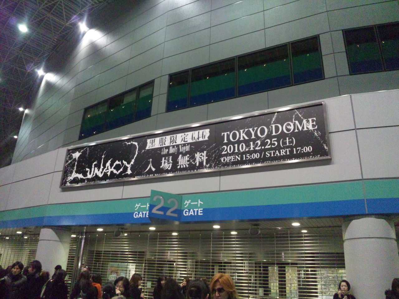 Lunacy黒服限定gig The Holy Night 東京ドーム Rain Rain Blog Style Lunacy黒服限定gig The Holy Night 東京ドーム Rain Rain Blog Style