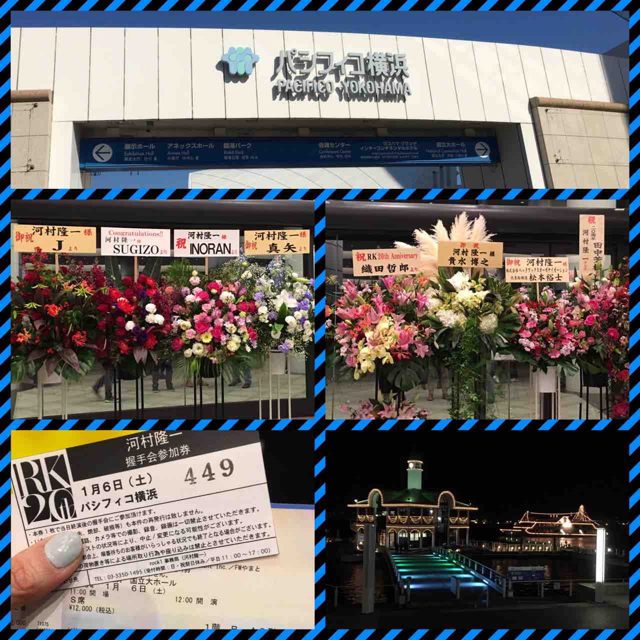 河村隆一 Rk 20th Anniversary グランドフィナーレ 無限の生命 果てしなき旅 その先という名の道を目指して パシフィコ横浜 Rain Rain Blog Style