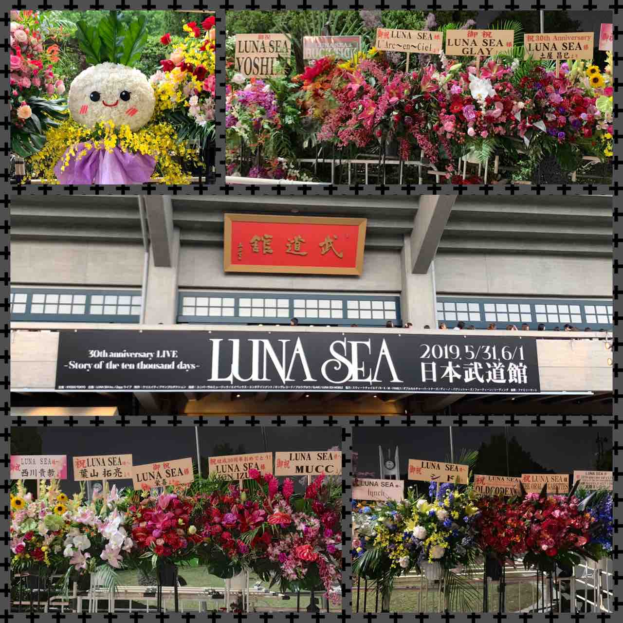 Luna Sea 30th Anniversary Live Story Of The Ten Thousand Days 日本武道館 2日目 Rain Rain Blog Style Luna Sea 30th Anniversary Live Story Of The Ten Thousand Days 日本武道館 2日目 Rain Rain Blog Style