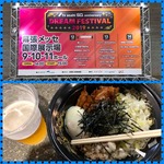 ドリフェス2019。