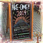 あけおめ2019