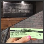 じゅあるの無料ライブに行ってみた。