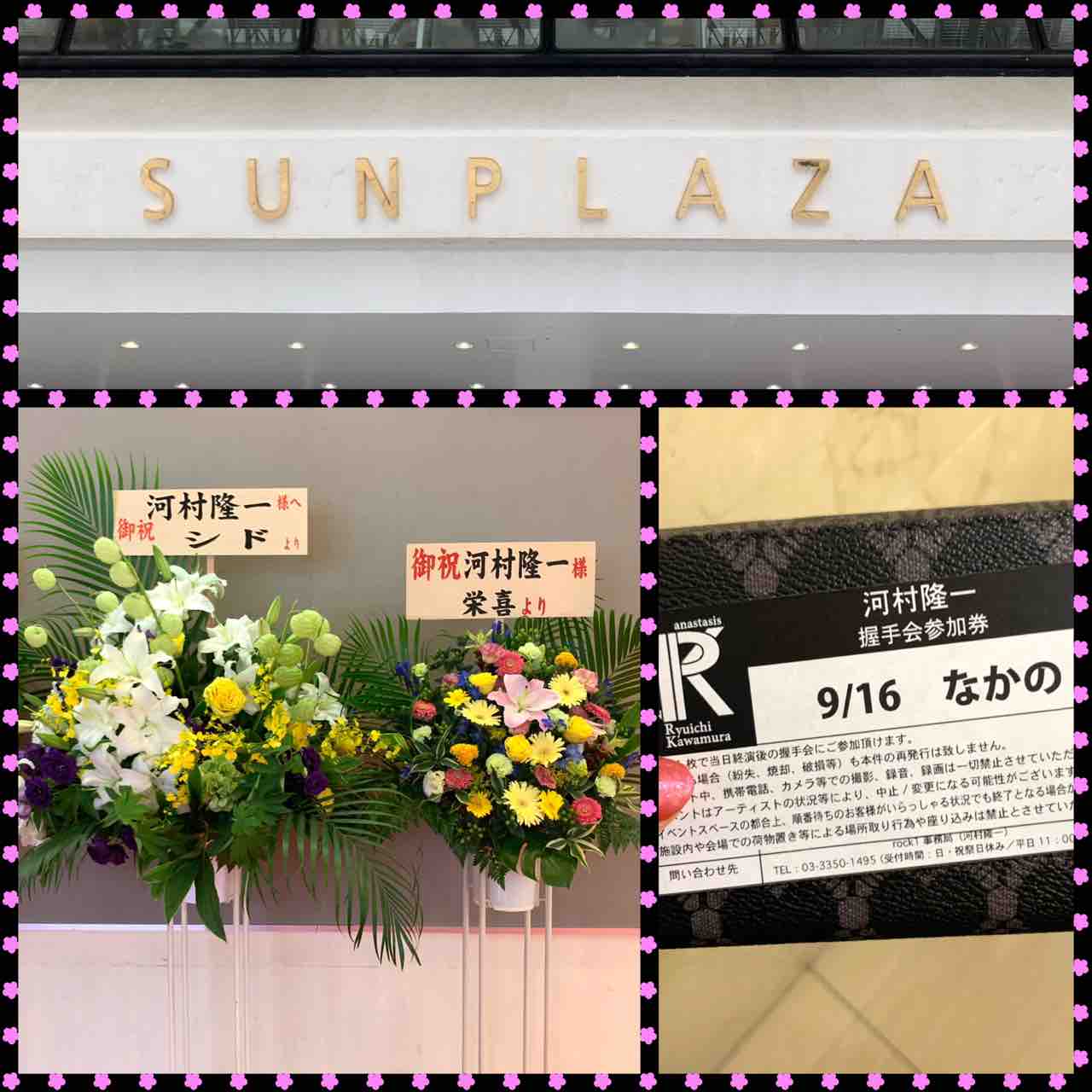 Ryuichi Kawamura Greatest Live 60の物語 Anastasis 009 中野サンプラザ Rain Rain Blog Style Ryuichi Kawamura Greatest Live 60の物語 Anastasis 009 中野サンプラザ Rain Rain Blog Style