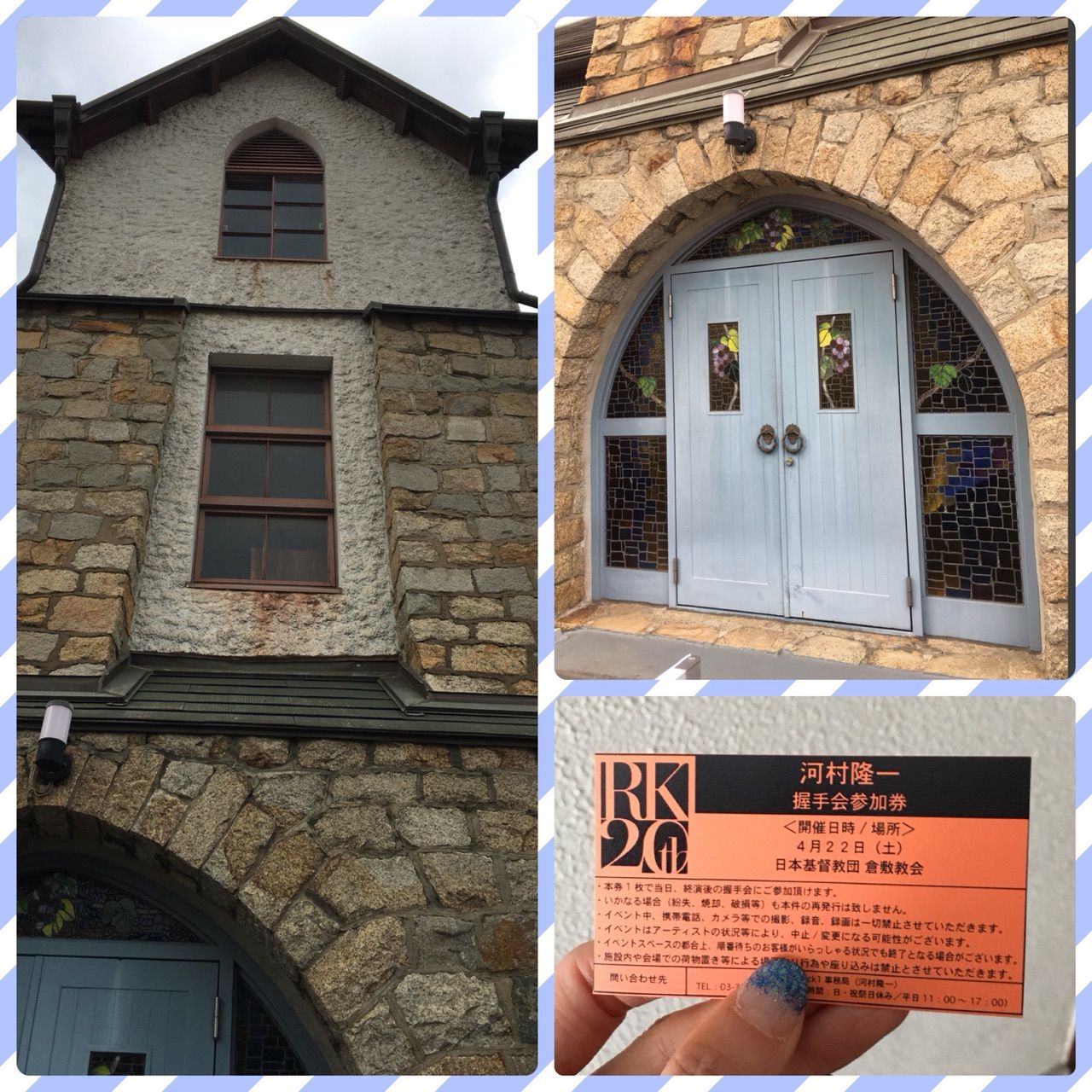 Rk 20th Anniversary Action 002 No Mic One Speaker Concert At Church Tour 2017 日本基督教団 倉敷教会 Rain Rain Blog Style