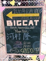 りゅーいちさんがビッキャに来たよ(笑)