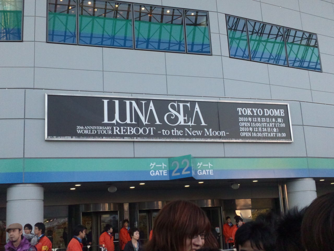 Luna Sea th Anniversary World Tour Reboot To The New Moon 東京ドーム 1日目 Rain Rain Blog Style Luna Sea th Anniversary World Tour Reboot To The New Moon 東京ドーム 1日目 Rain Rain Blog Style