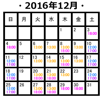 2016_12time1