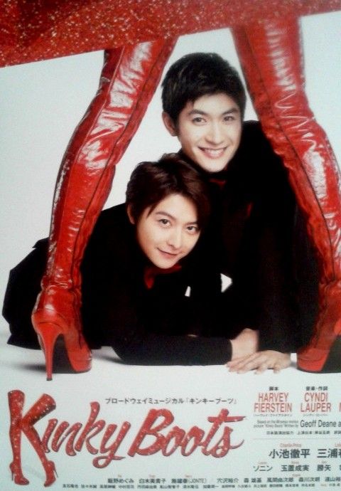 kinkyboots