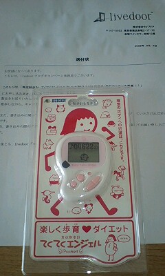 Livedoor てくてくエンジェルpocket 空と海としゅんなの日常 Livedoor てくてくエンジェルpocket 空と海としゅんなの日常