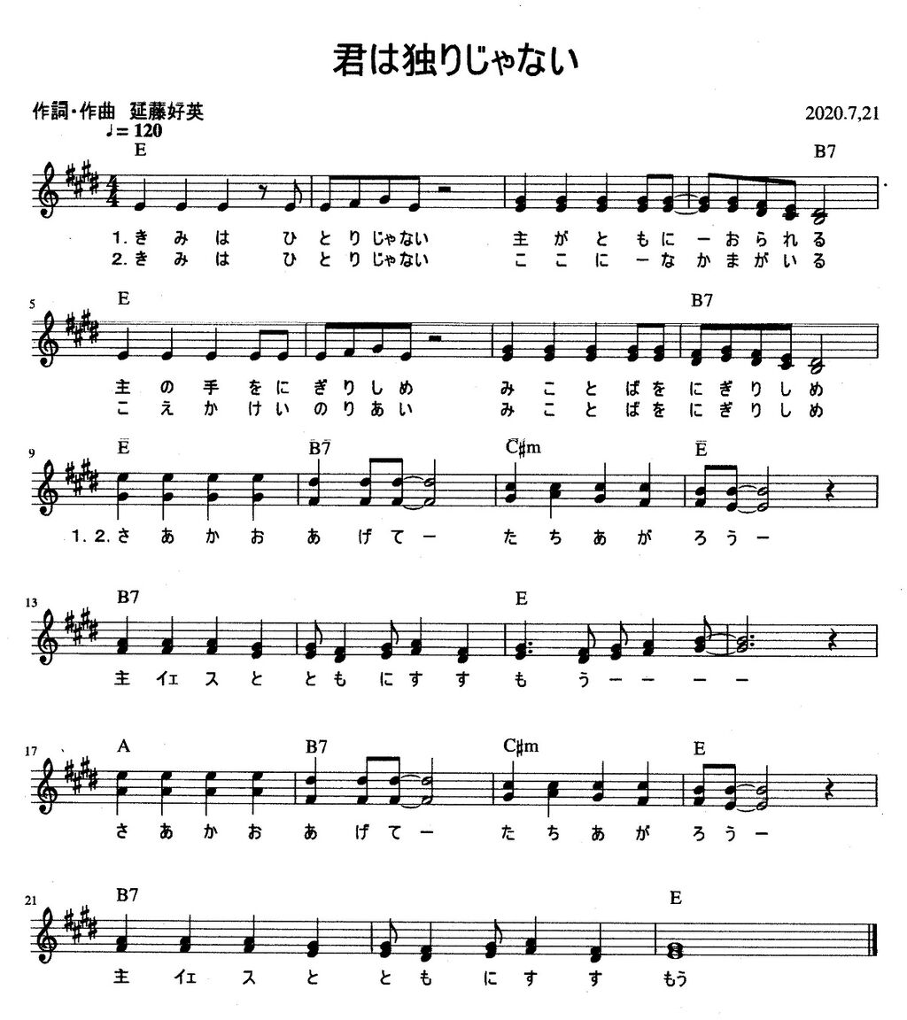 ハーモニーをつけてみました。 : 今日も一日ありがとう