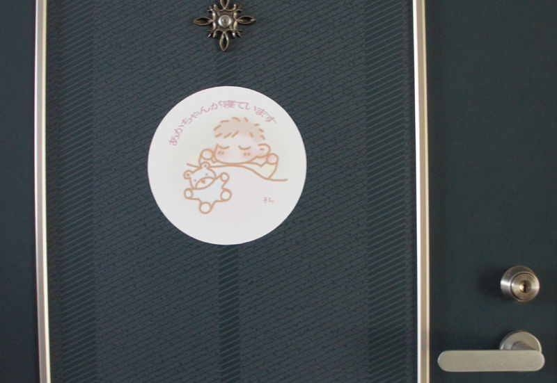 マグネット 赤ちゃんが寝ています 雑貨販売 ２００円 月虹女王