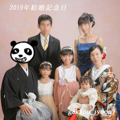 2019ǯ·ëº§µÇ°Æü¼Ì¿¿