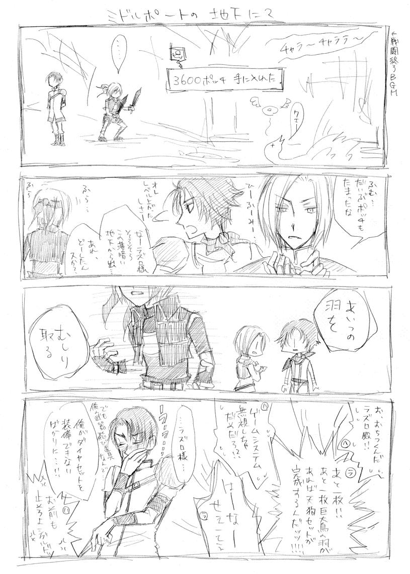 週記 Livedoor Blog ブログ 週記 Livedoor Blog ブログ