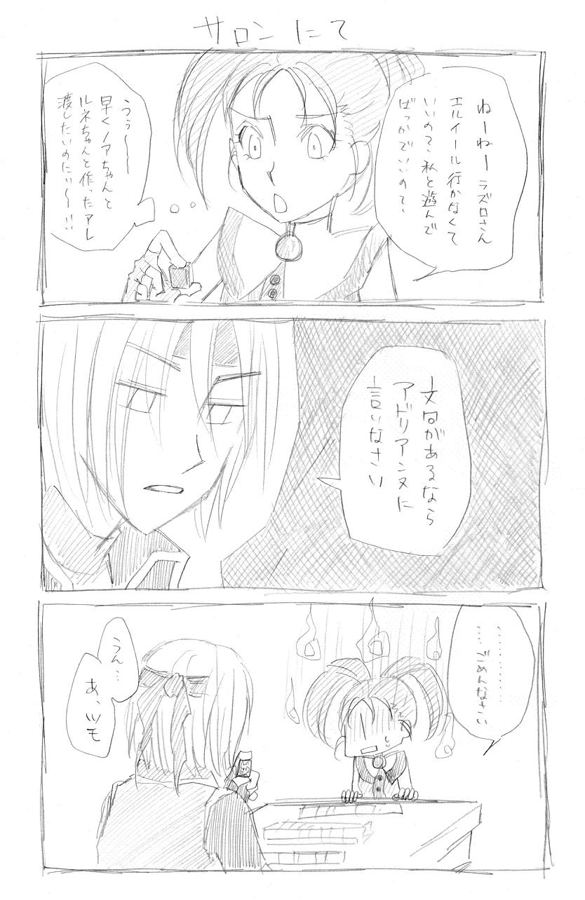 週記 Livedoor Blog ブログ 週記 Livedoor Blog ブログ